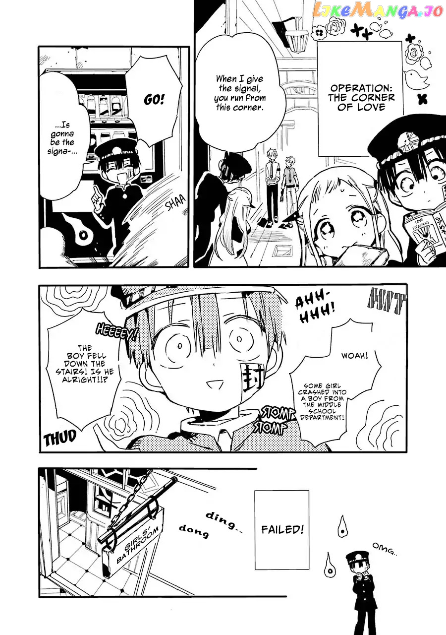 Jibaku Shounen Hanako-Kun chapter 1 - page 27