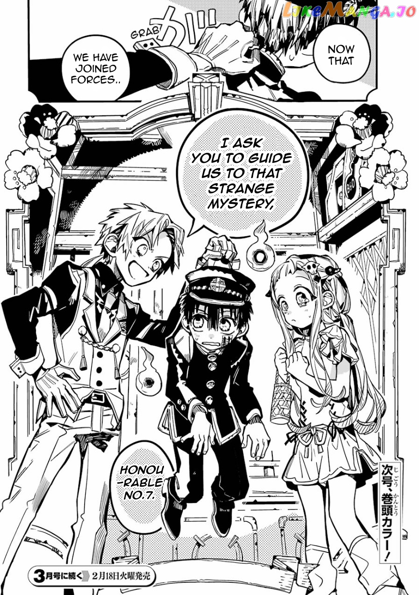 Jibaku Shounen Hanako-Kun chapter 62 - page 32