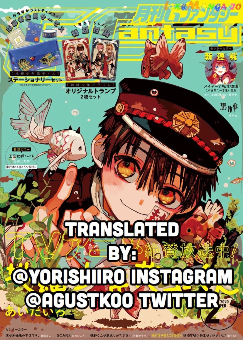 Jibaku Shounen Hanako-Kun chapter 62 - page 33