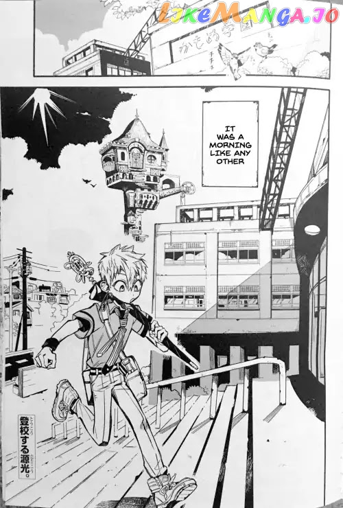 Jibaku Shounen Hanako-Kun chapter 42 - page 1