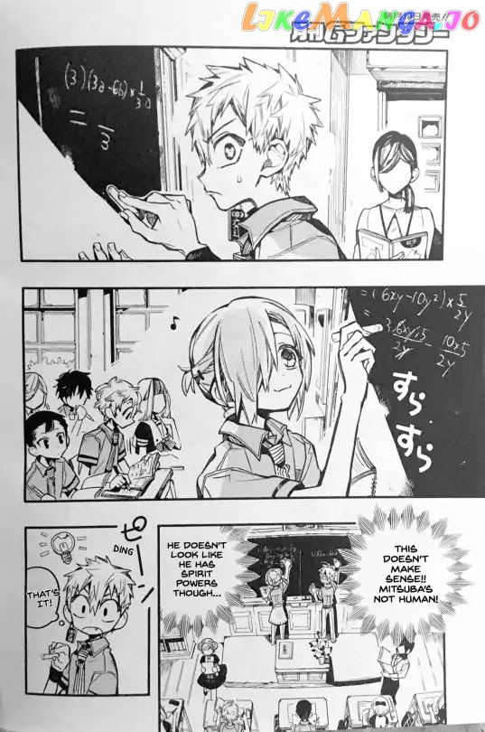 Jibaku Shounen Hanako-Kun chapter 42 - page 12