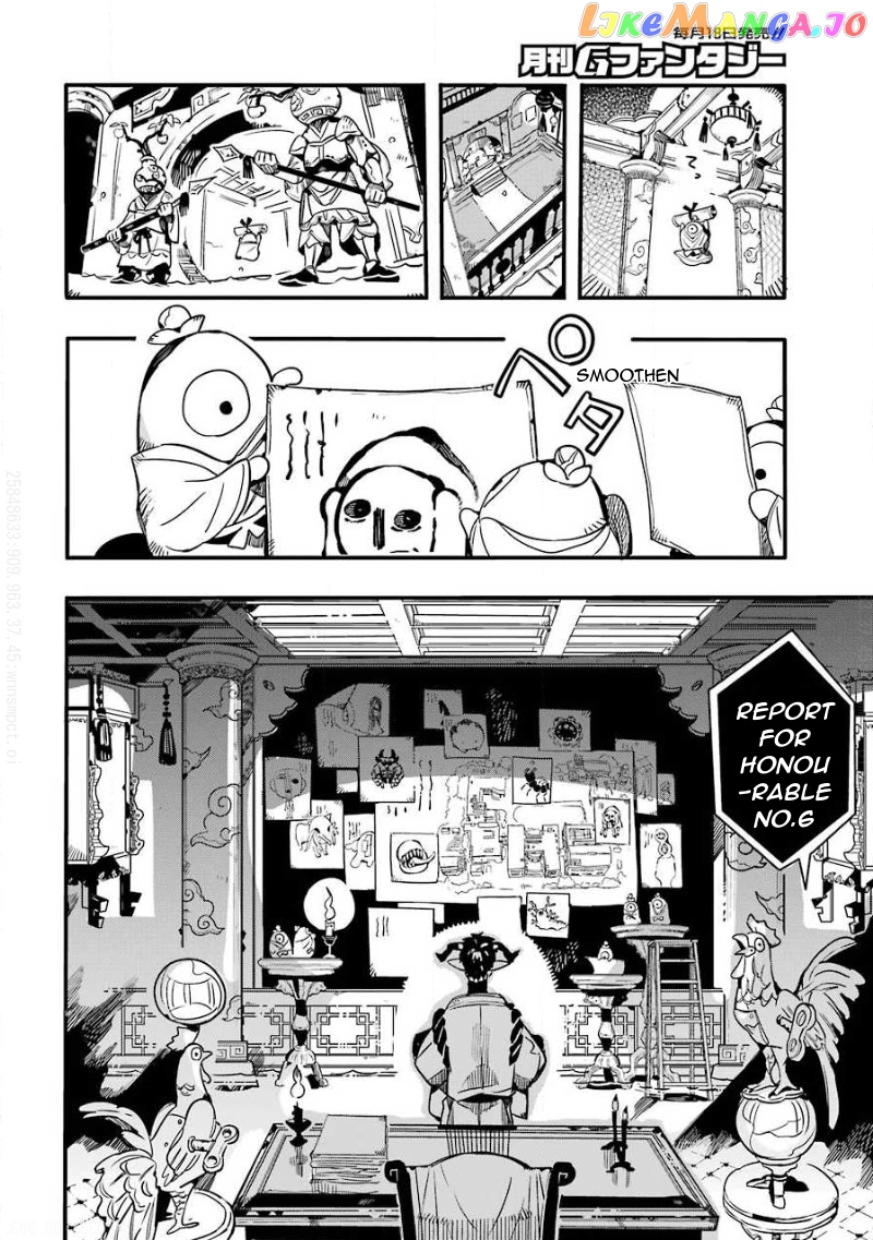 Jibaku Shounen Hanako-Kun chapter 63 - page 11
