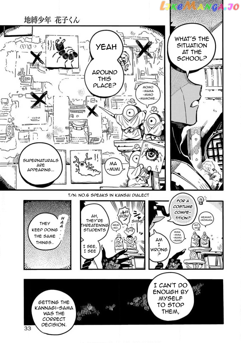 Jibaku Shounen Hanako-Kun chapter 63 - page 12