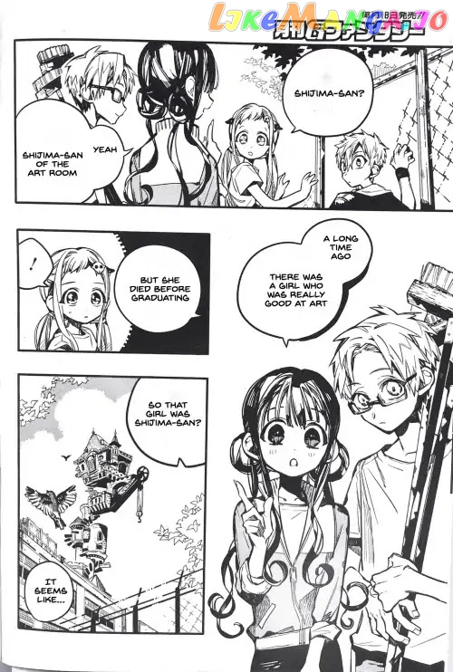 Jibaku Shounen Hanako-Kun chapter 43 - page 22