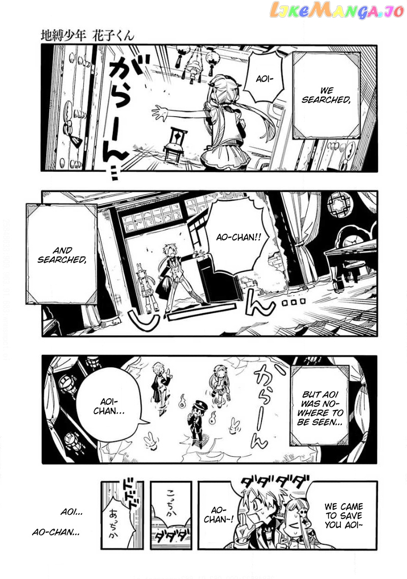 Jibaku Shounen Hanako-Kun chapter 64 - page 4