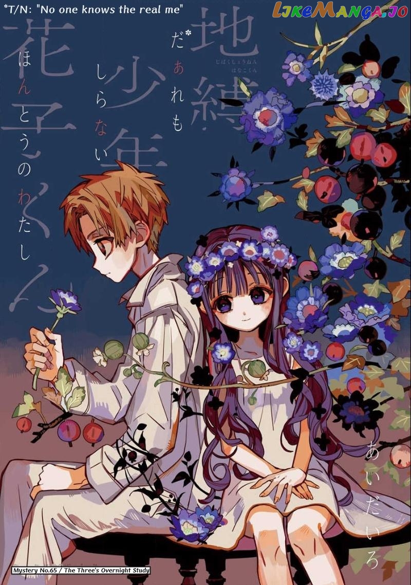 Jibaku Shounen Hanako-Kun Chapter 65 - page 1