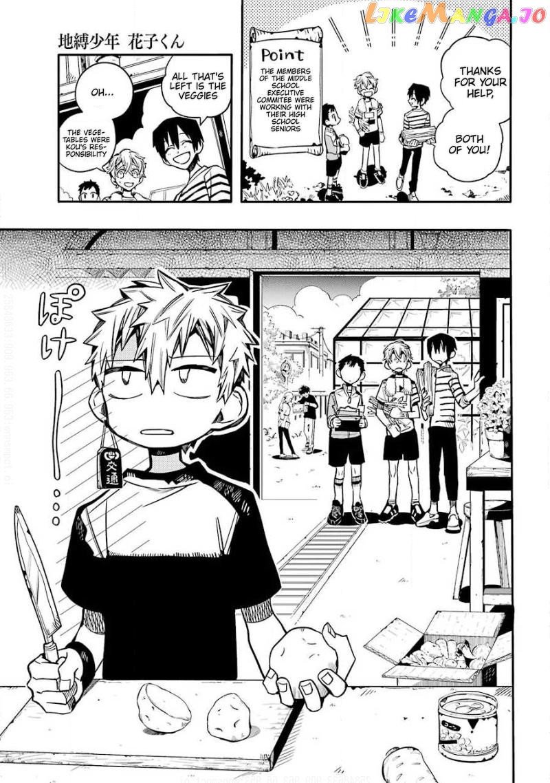 Jibaku Shounen Hanako-Kun Chapter 65 - page 4