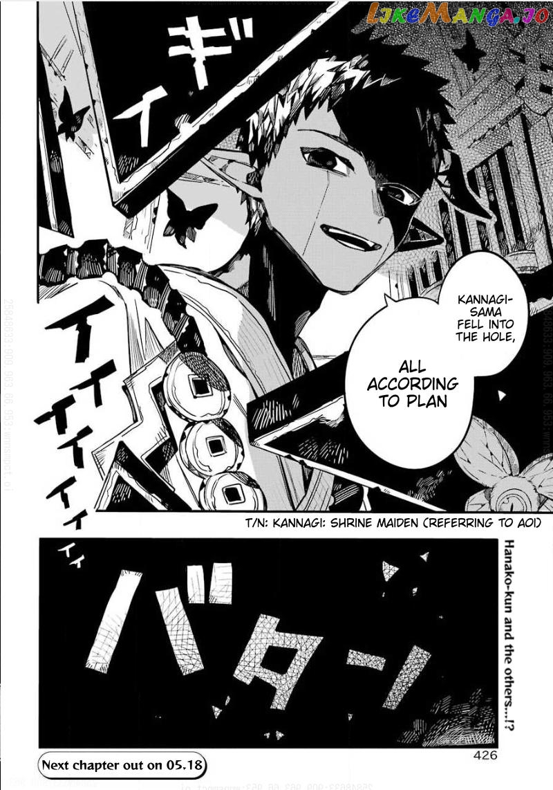 Jibaku Shounen Hanako-Kun Chapter 65 - page 33