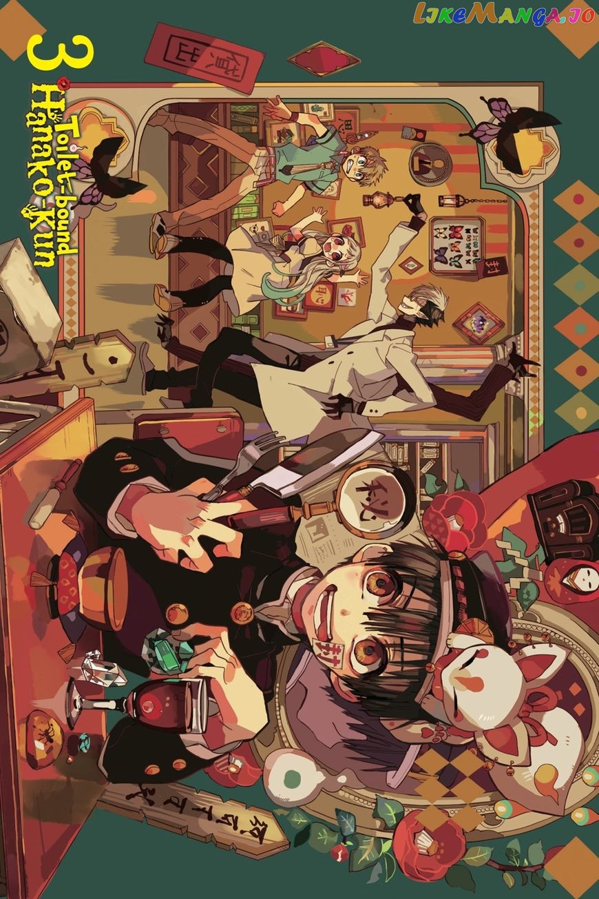 Jibaku Shounen Hanako-Kun chapter 11 - page 2