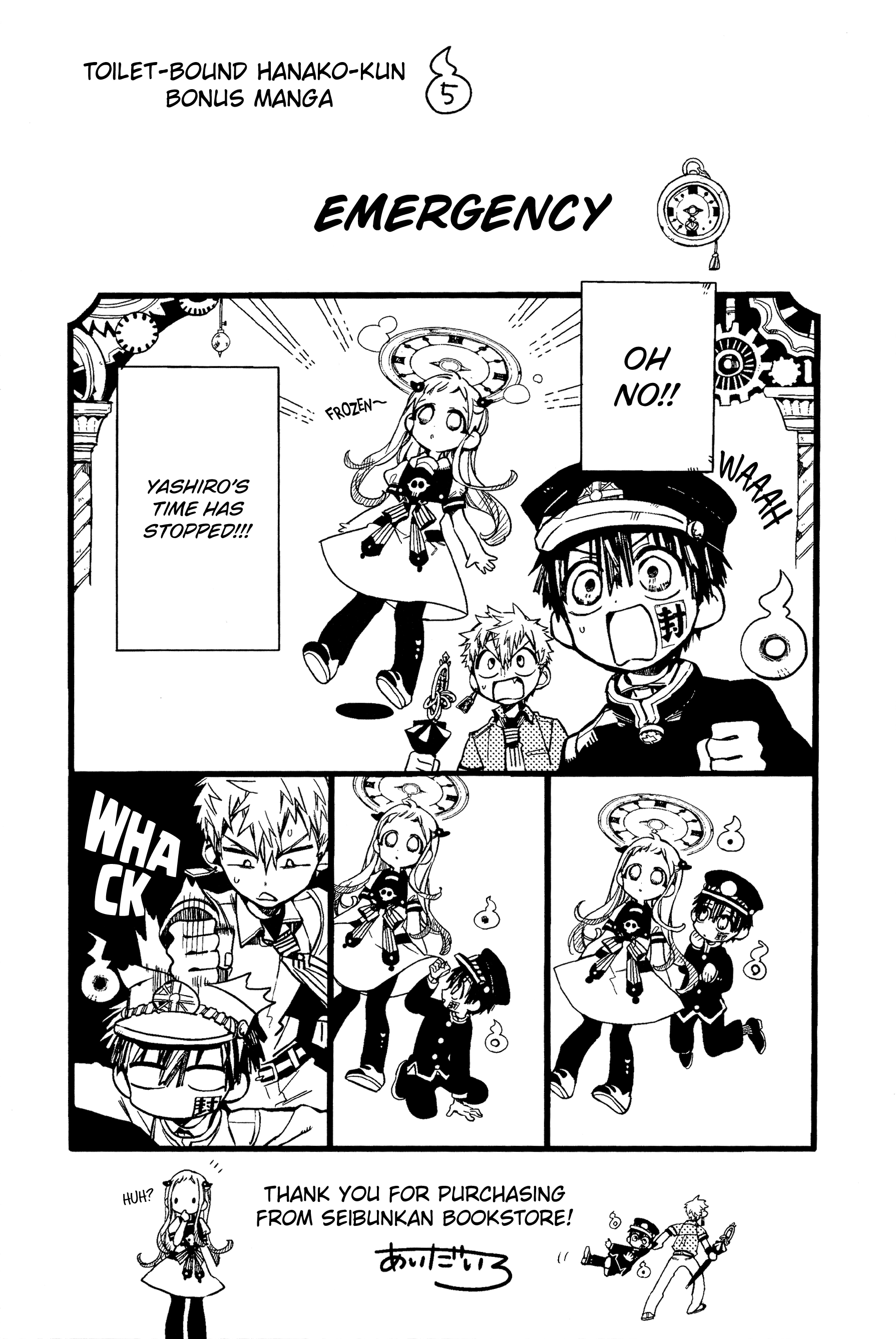 Jibaku Shounen Hanako-Kun chapter 70.5 - page 14