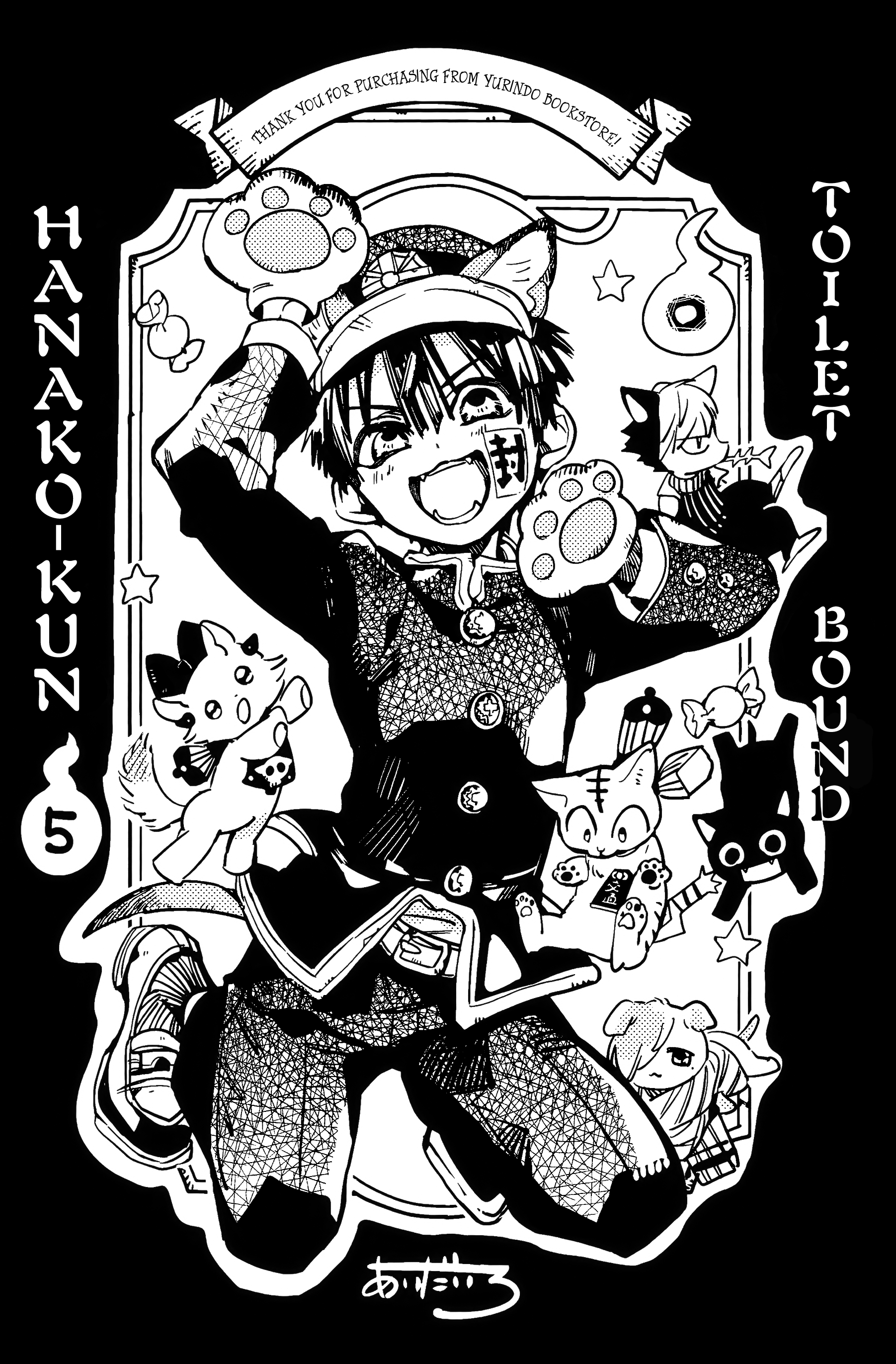 Jibaku Shounen Hanako-Kun chapter 70.5 - page 16