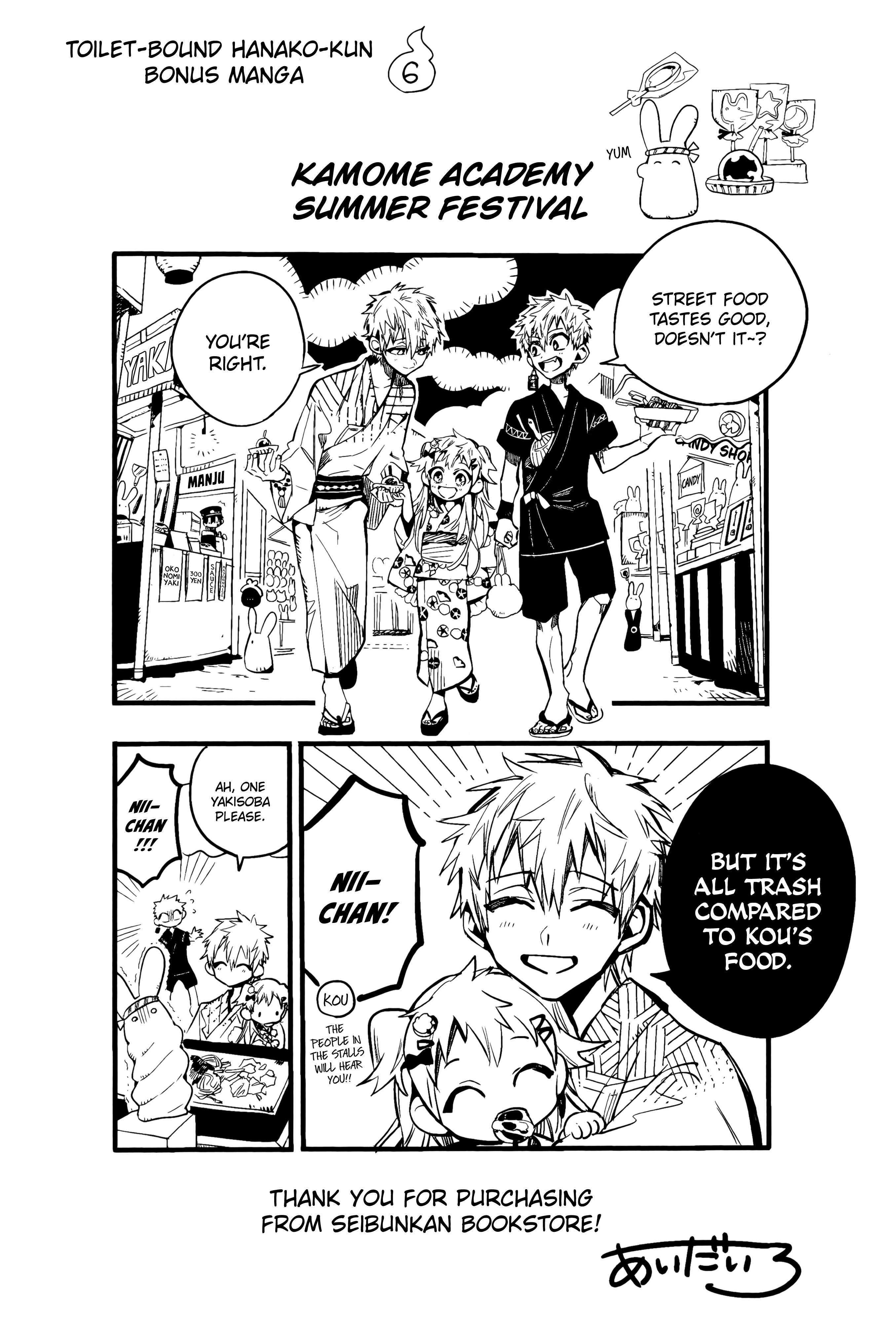 Jibaku Shounen Hanako-Kun chapter 70.5 - page 18