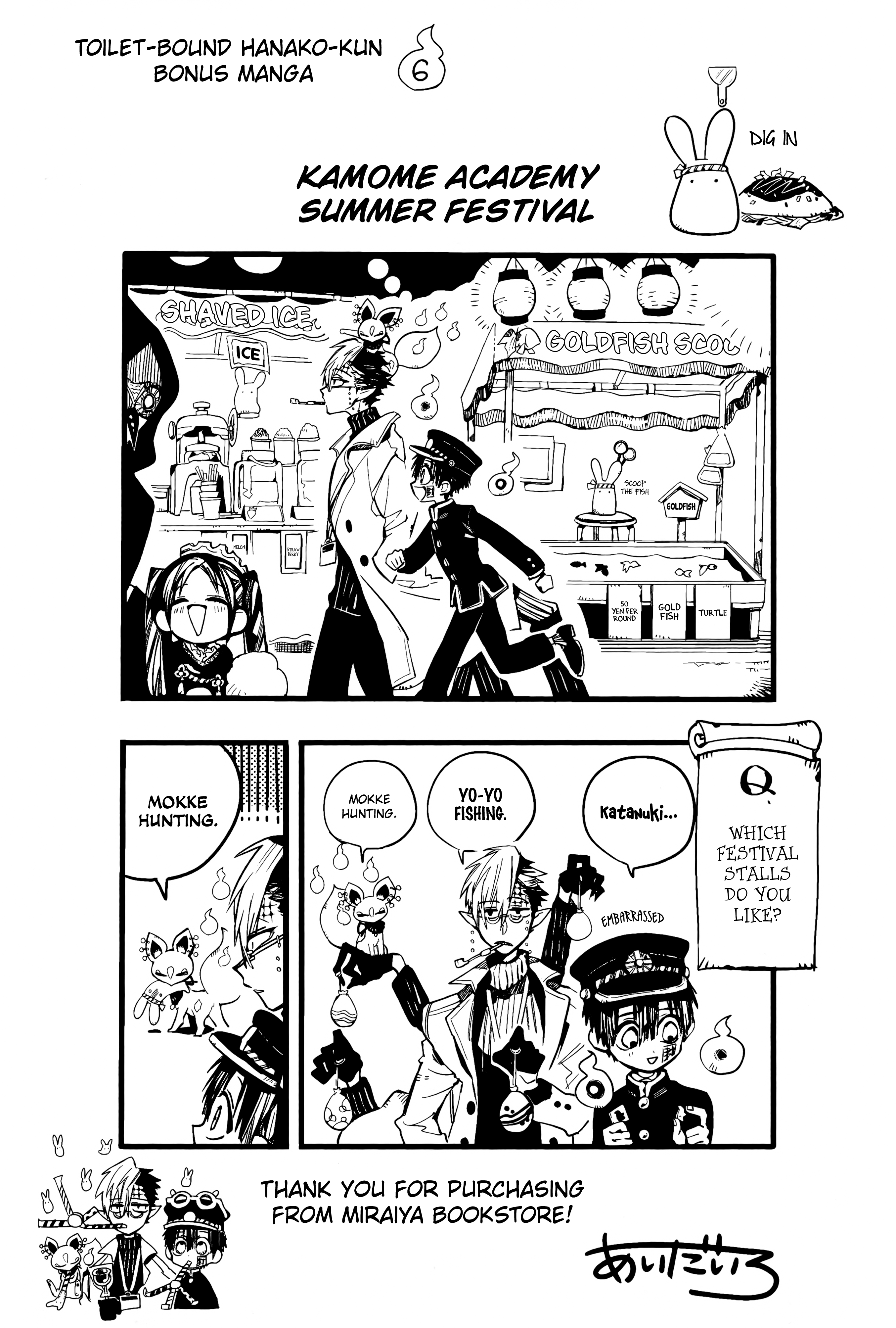 Jibaku Shounen Hanako-Kun chapter 70.5 - page 19