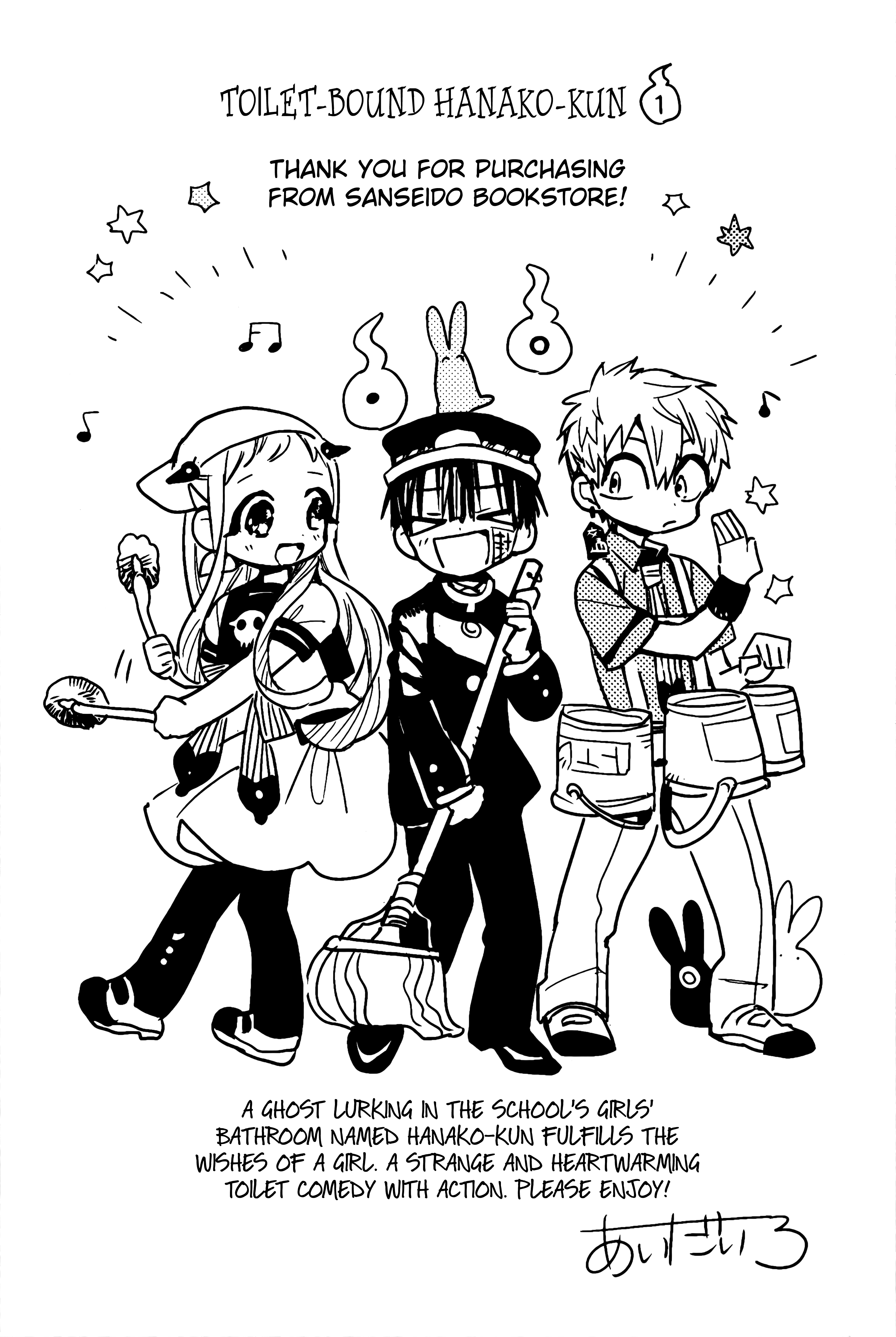 Jibaku Shounen Hanako-Kun chapter 70.5 - page 2