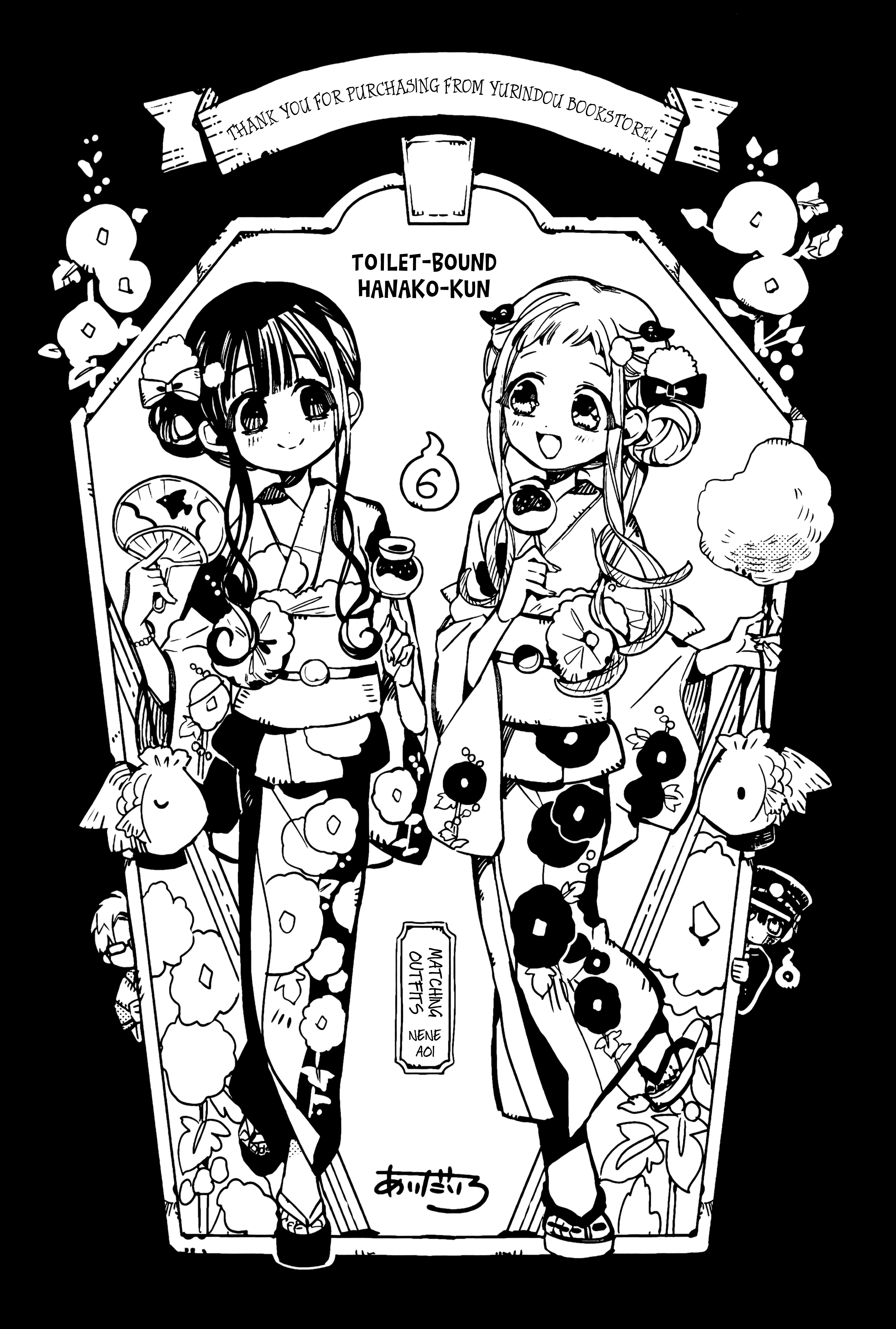 Jibaku Shounen Hanako-Kun chapter 70.5 - page 20