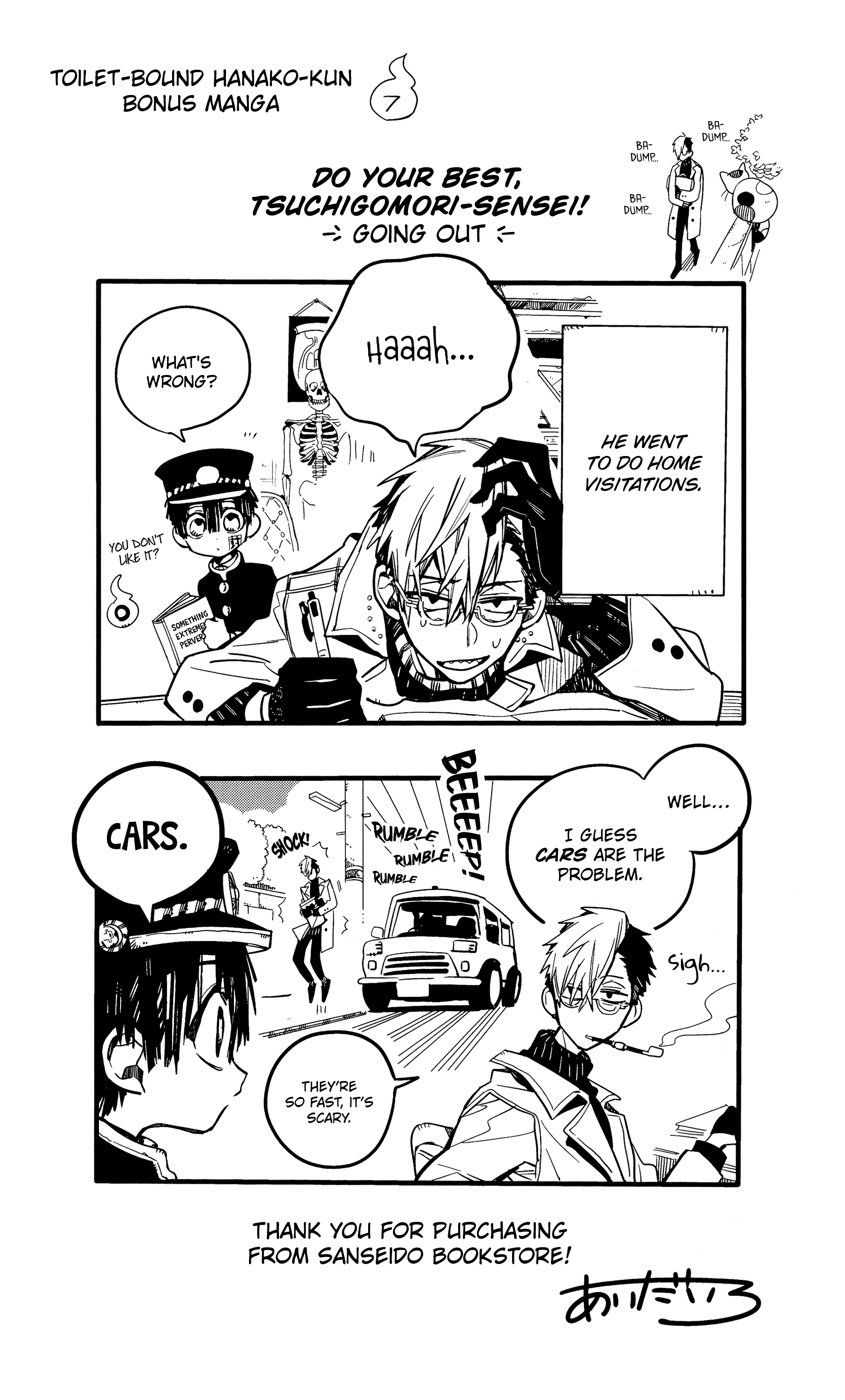 Jibaku Shounen Hanako-Kun chapter 70.5 - page 21