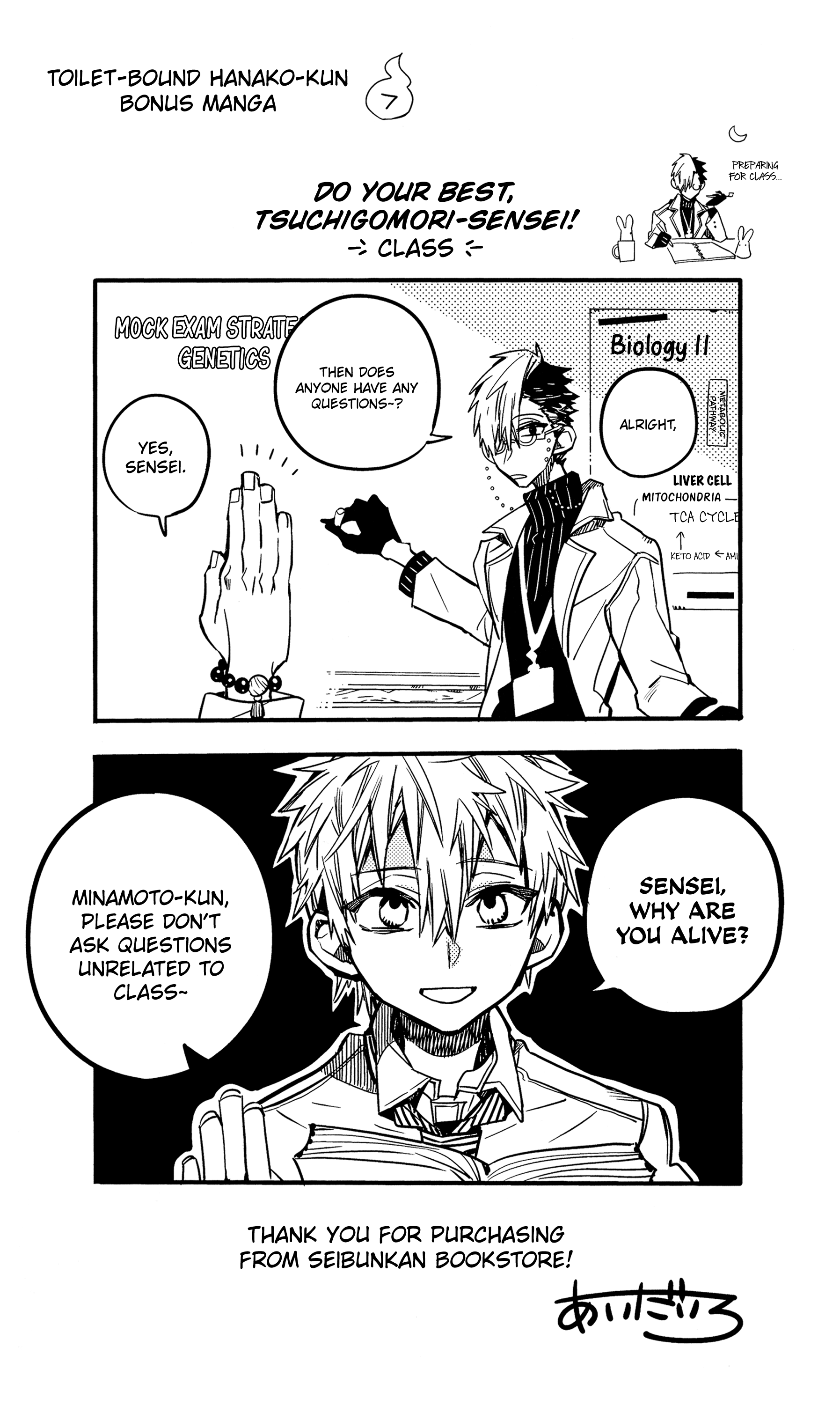 Jibaku Shounen Hanako-Kun chapter 70.5 - page 22