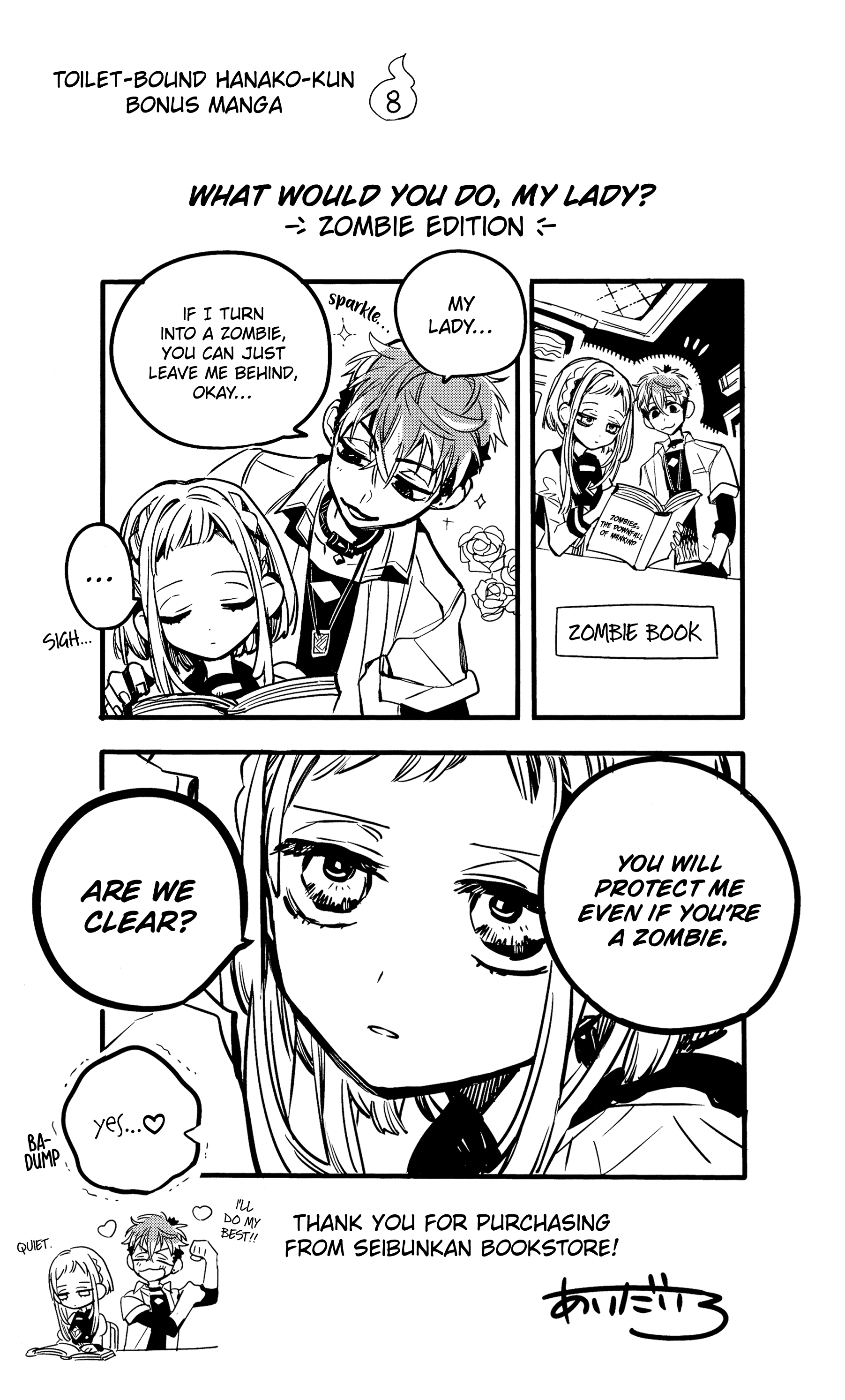 Jibaku Shounen Hanako-Kun chapter 70.5 - page 23