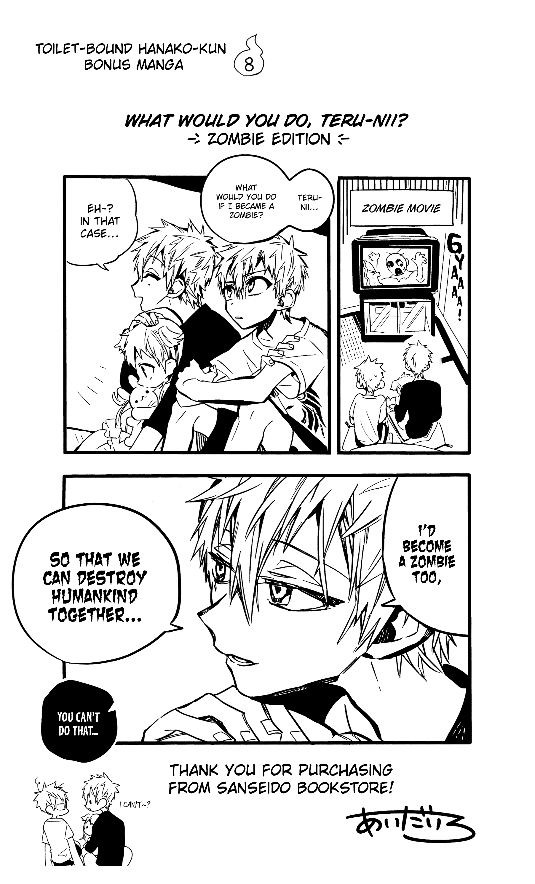 Jibaku Shounen Hanako-Kun chapter 70.5 - page 24