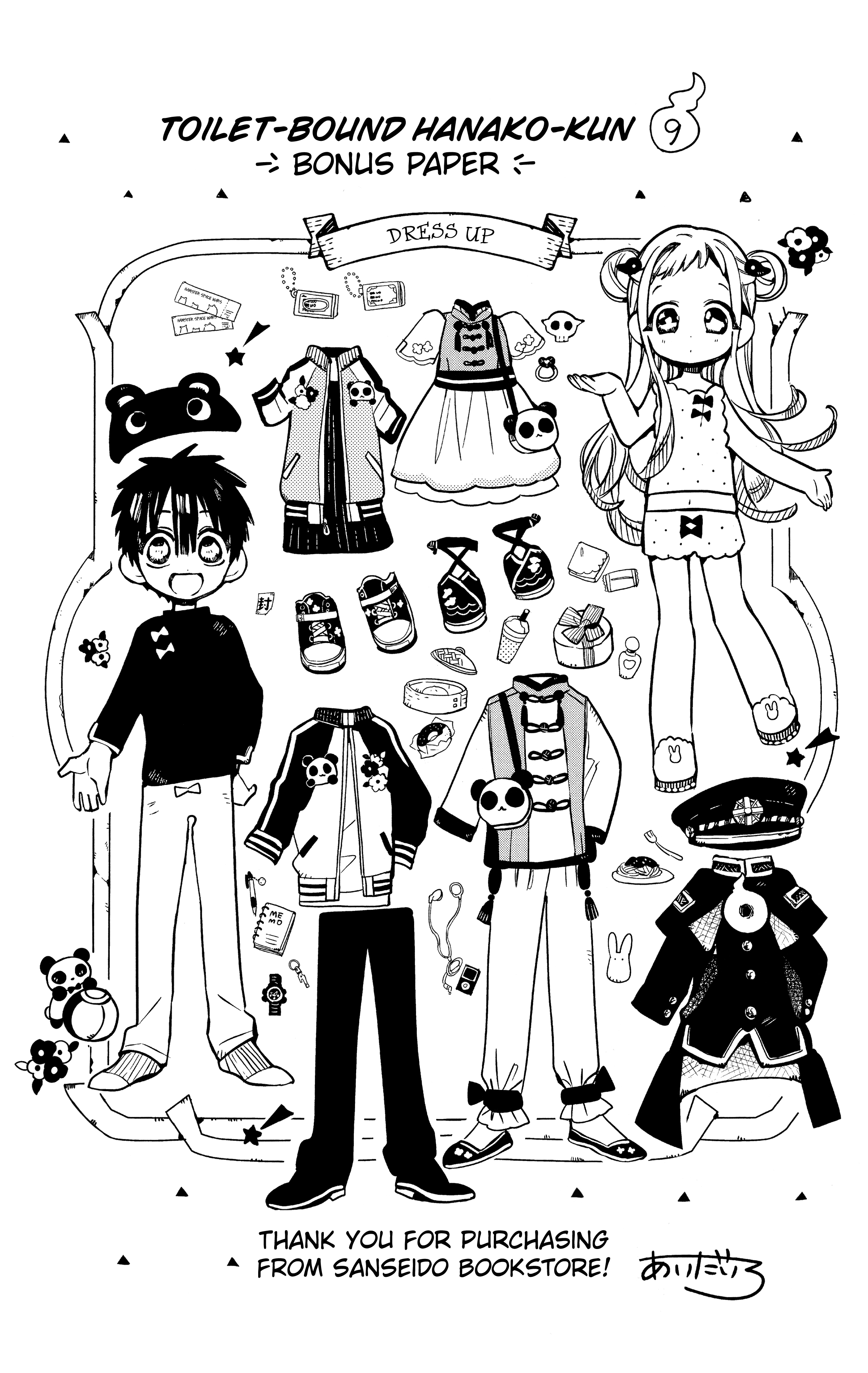 Jibaku Shounen Hanako-Kun chapter 70.5 - page 25