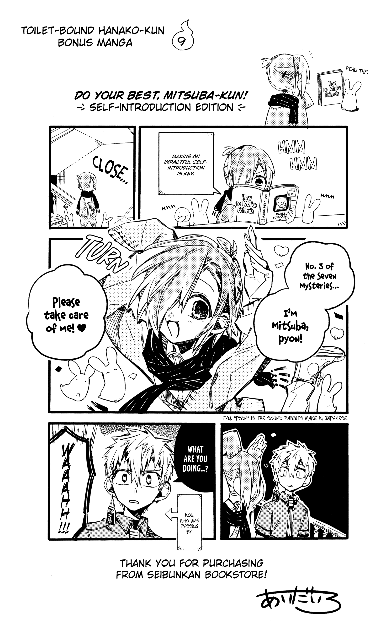 Jibaku Shounen Hanako-Kun chapter 70.5 - page 26