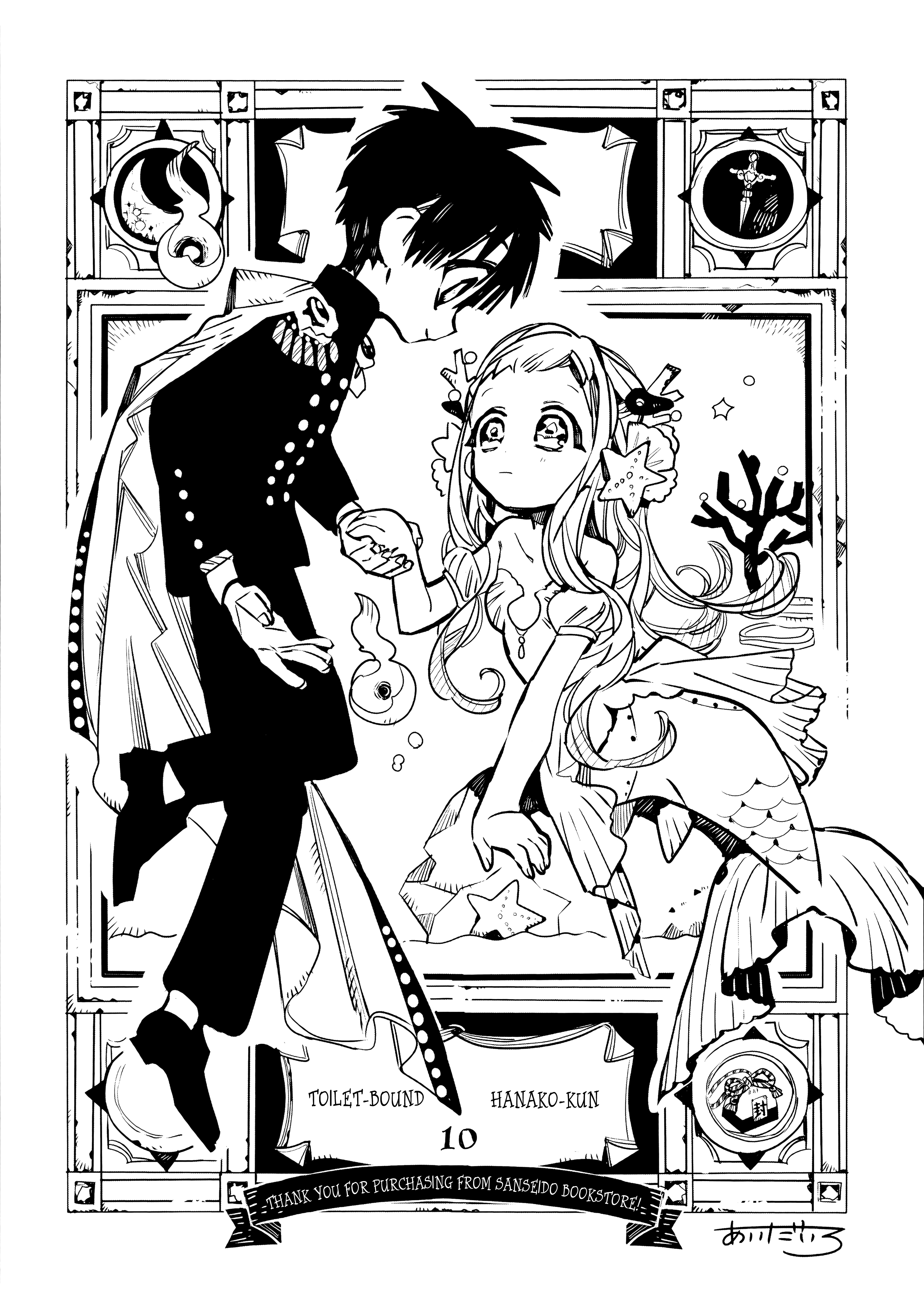 Jibaku Shounen Hanako-Kun chapter 70.5 - page 28