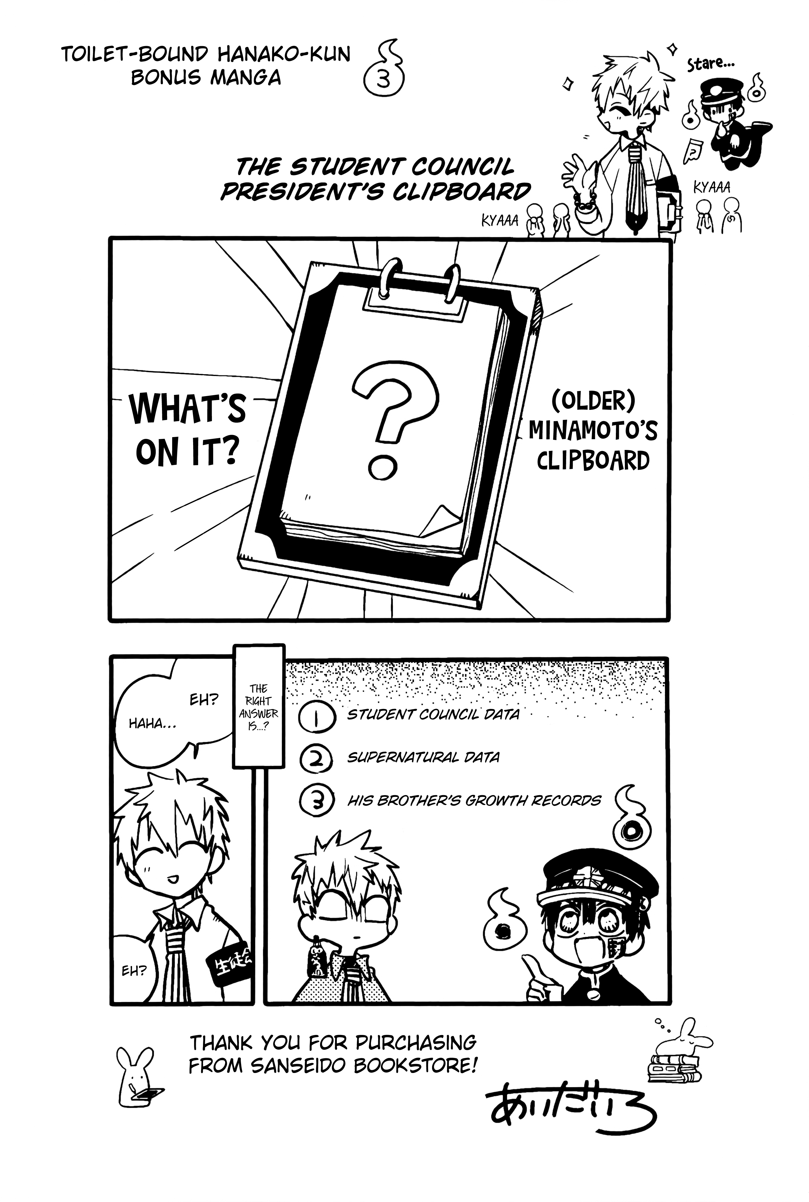 Jibaku Shounen Hanako-Kun chapter 70.5 - page 8