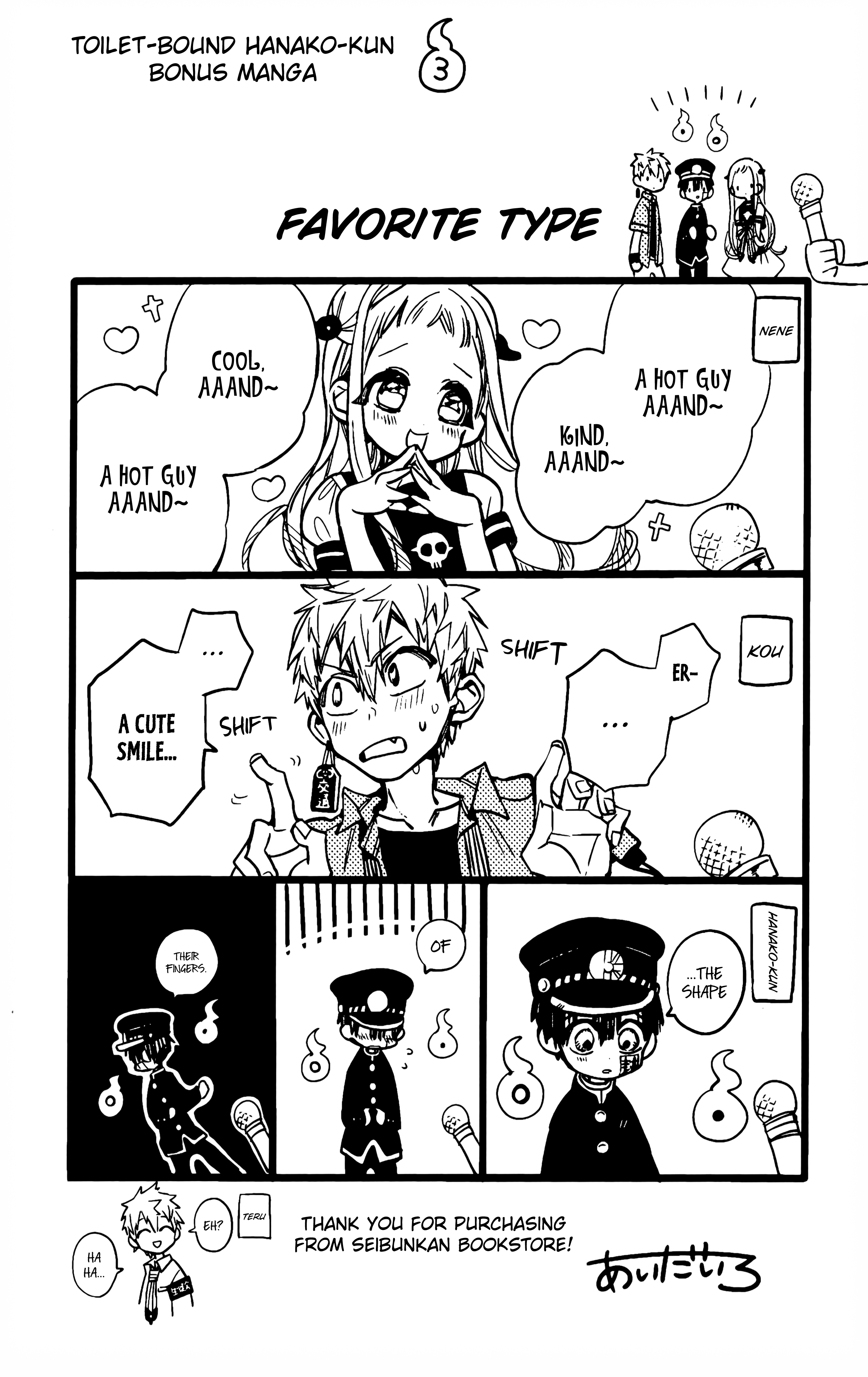Jibaku Shounen Hanako-Kun chapter 70.5 - page 9