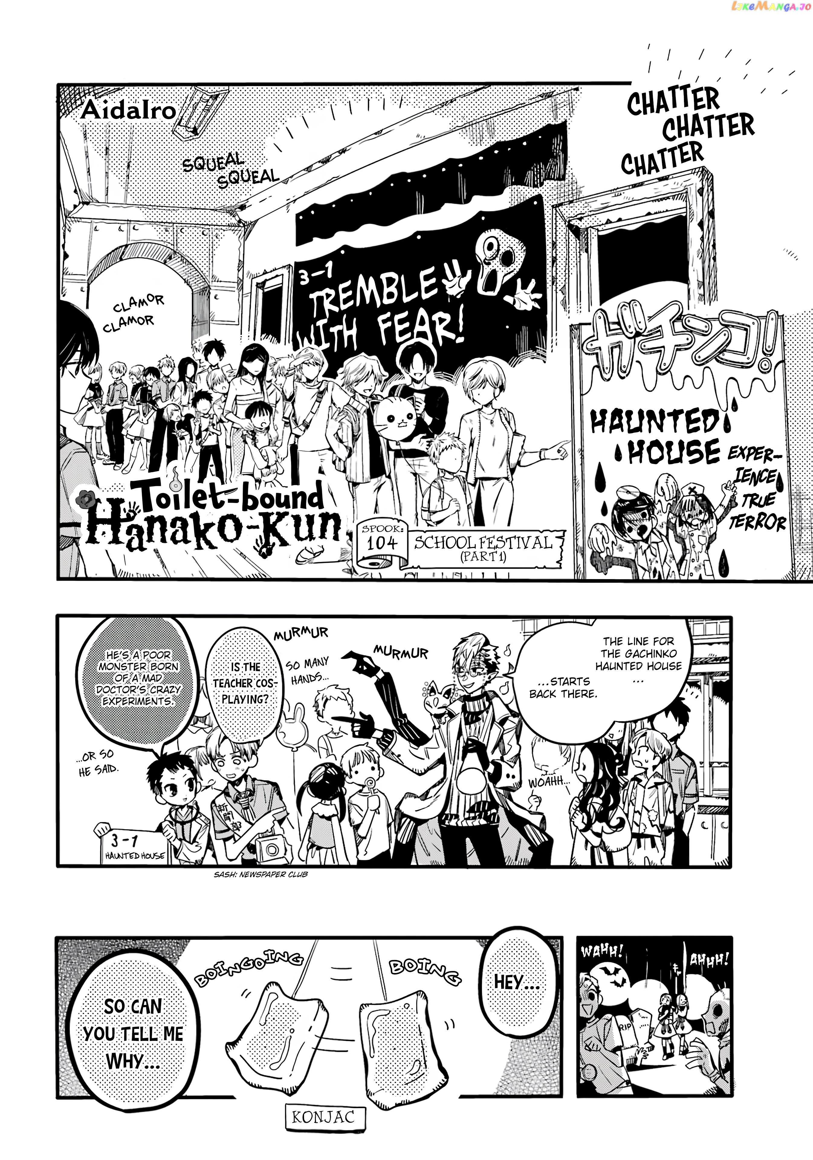 Jibaku Shounen Hanako-Kun chapter 104 - page 3