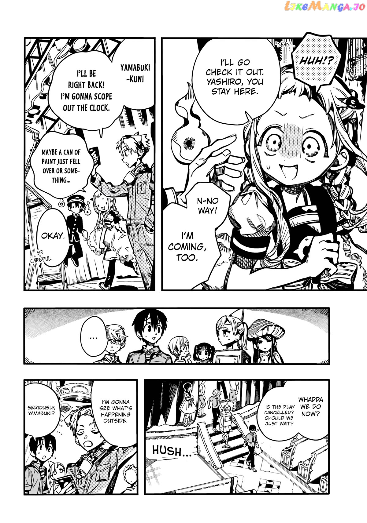 Jibaku Shounen Hanako-Kun chapter 105 - page 11