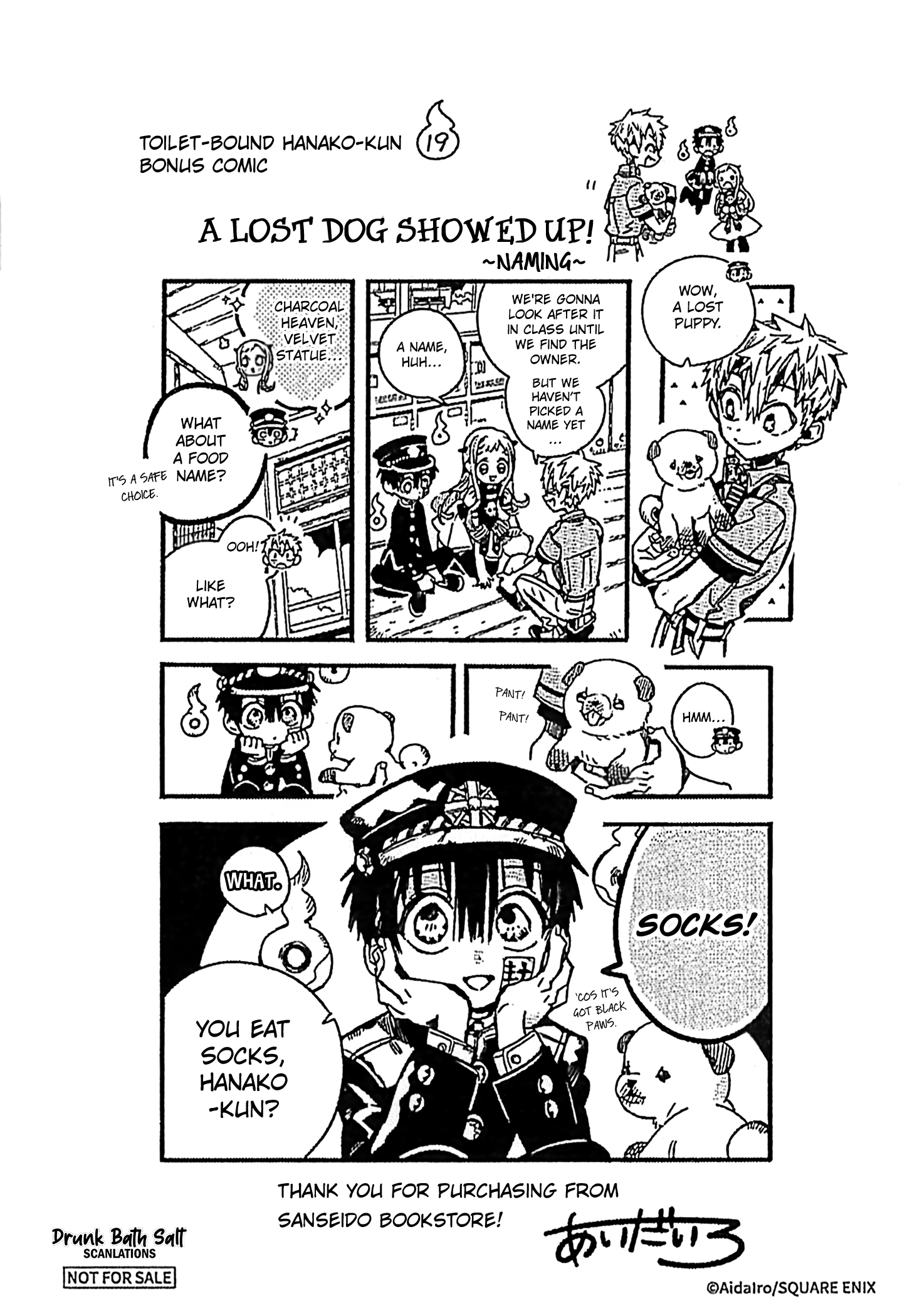 Jibaku Shounen Hanako-Kun chapter 97.5 - page 5