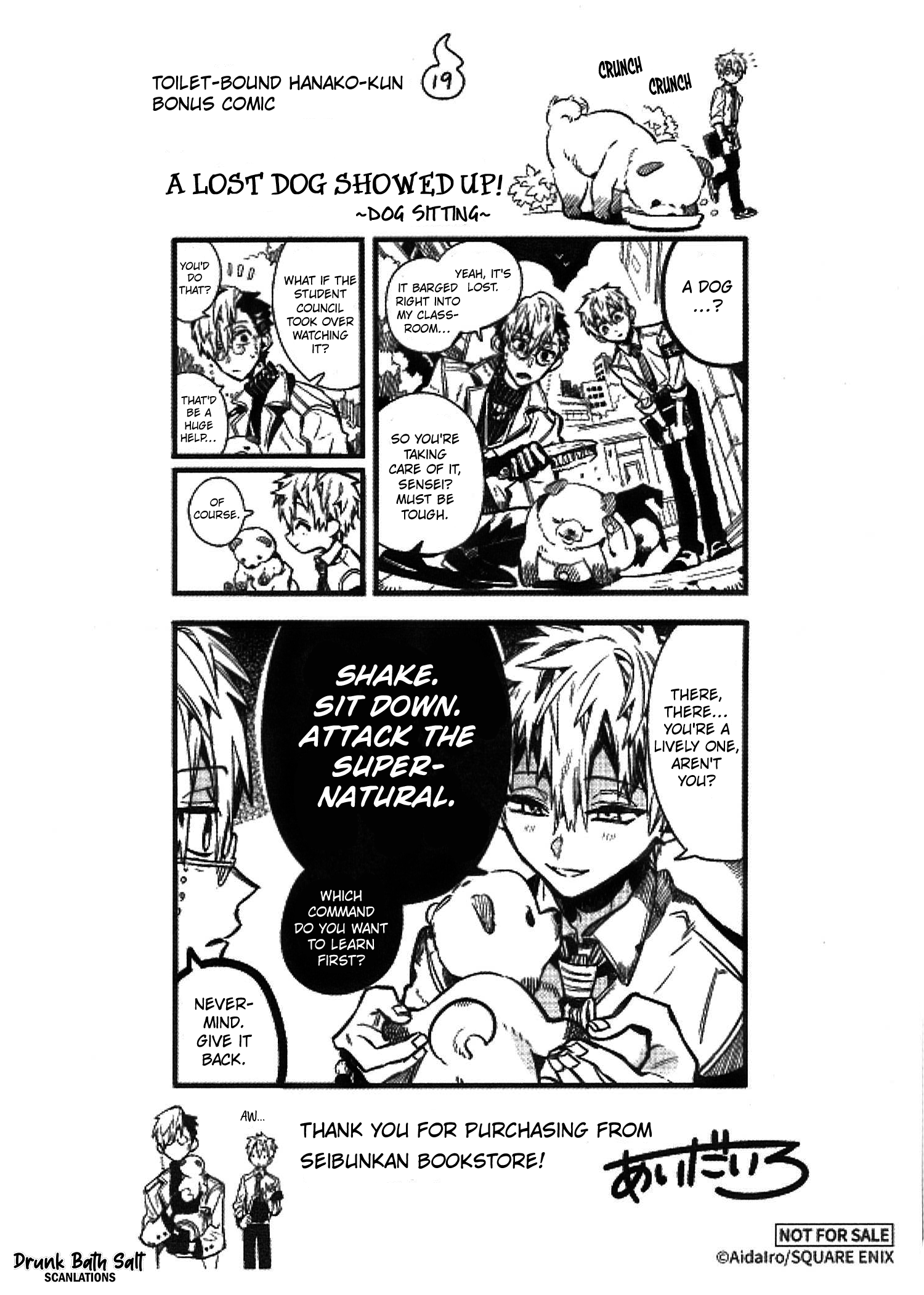 Jibaku Shounen Hanako-Kun chapter 97.5 - page 6