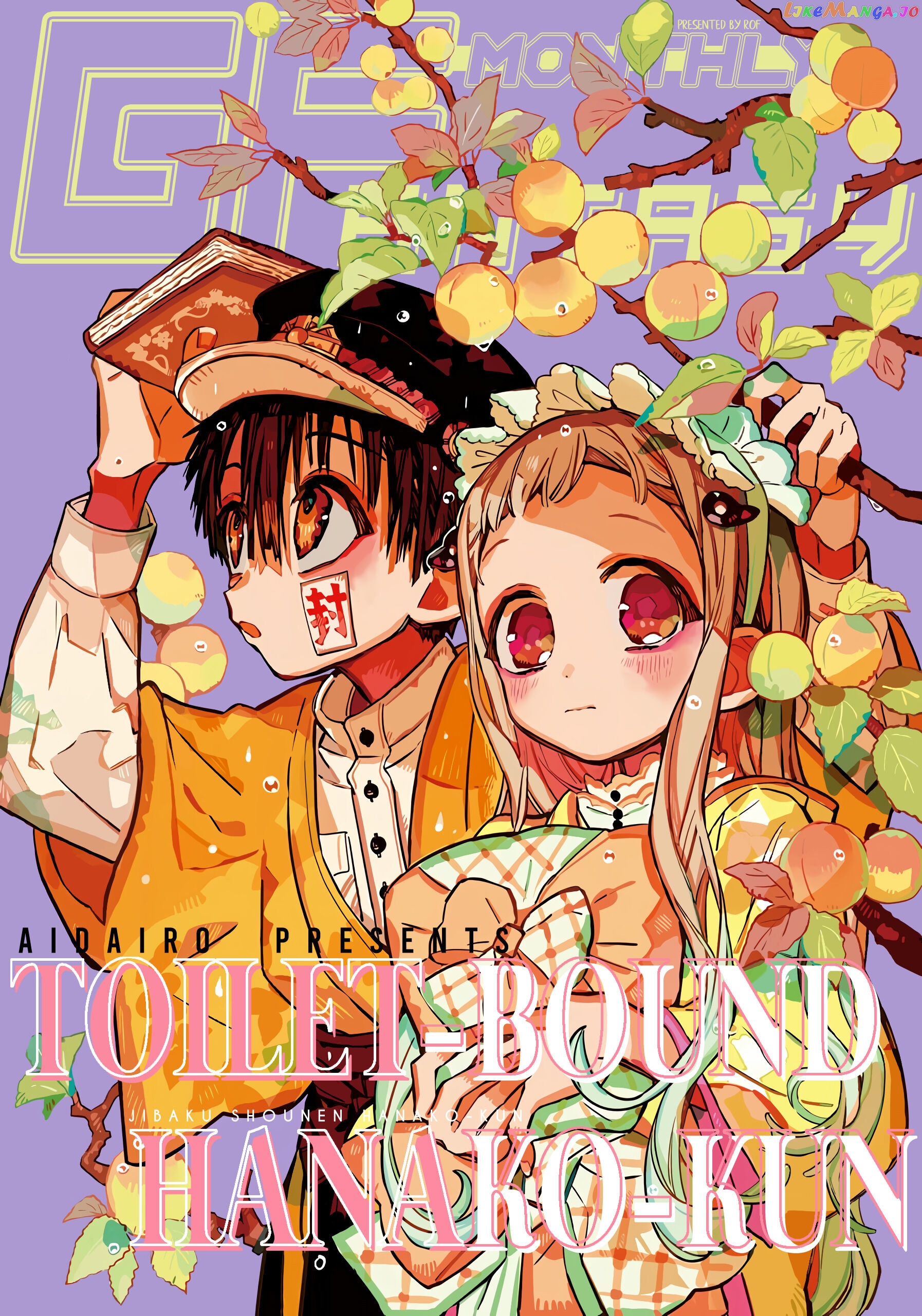 Jibaku Shounen Hanako-Kun chapter 79 - page 2