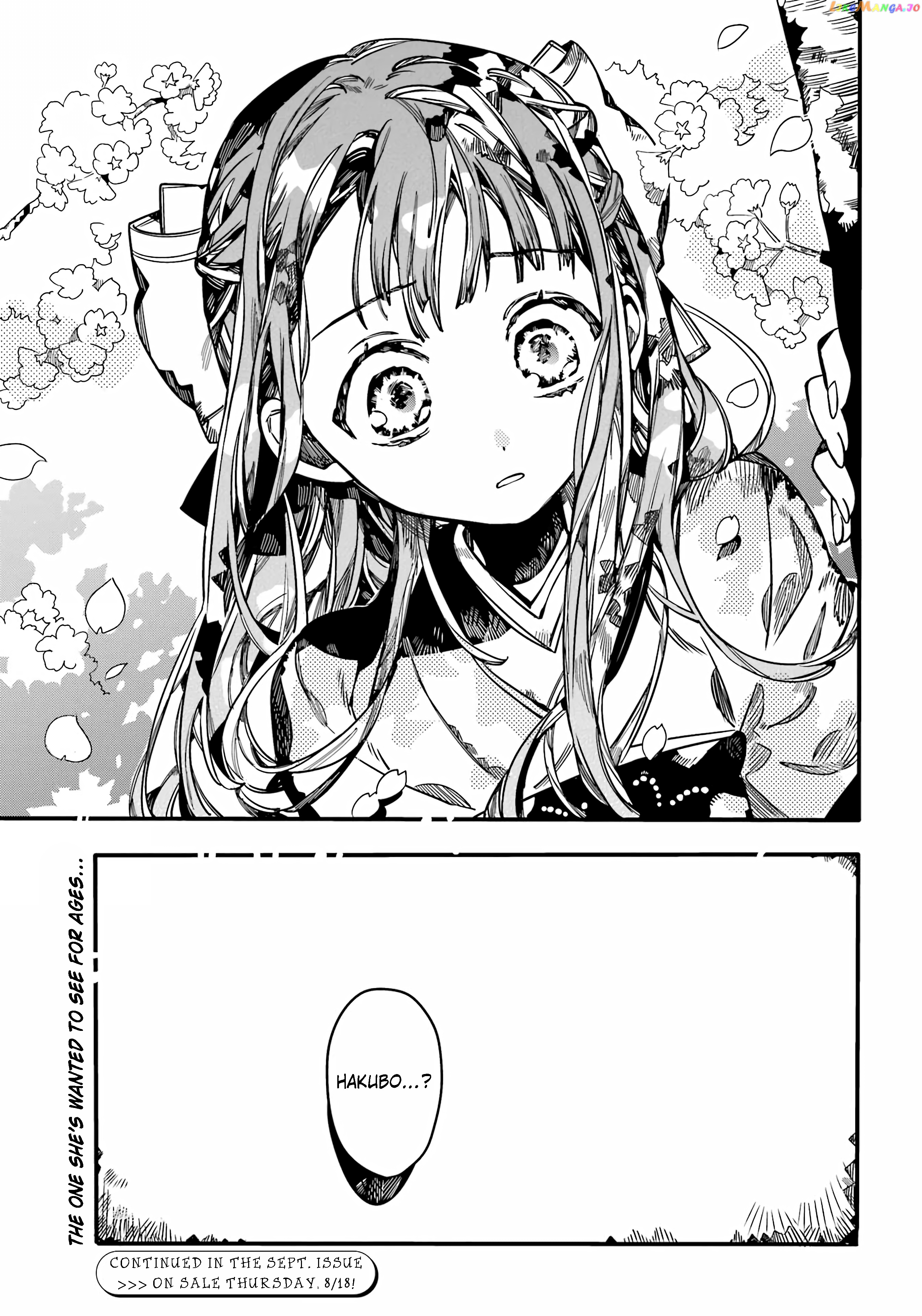Jibaku Shounen Hanako-Kun chapter 92 - page 31