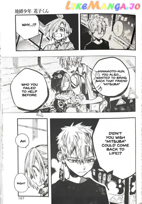 Jibaku Shounen Hanako-Kun chapter 48 - page 3