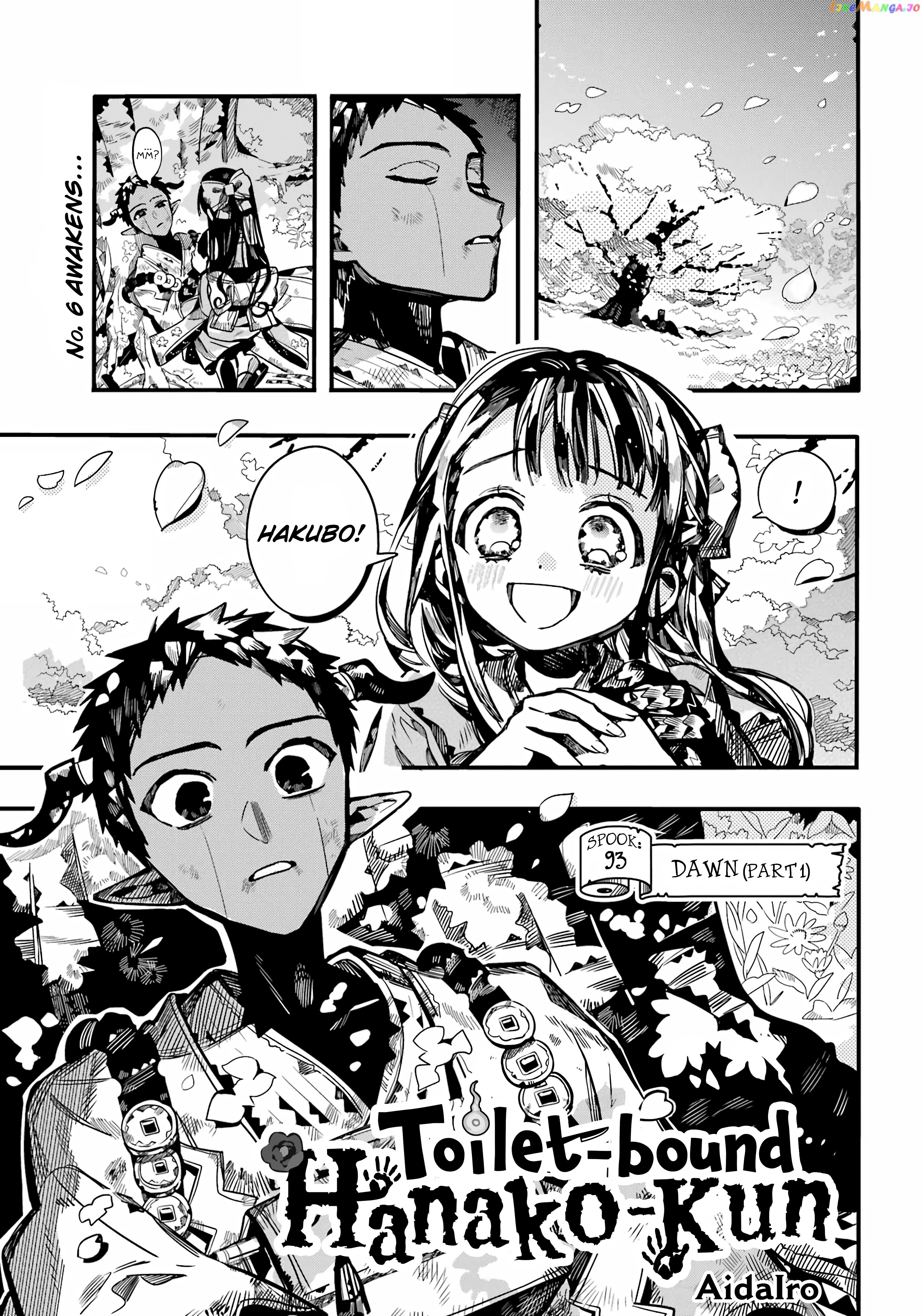 Jibaku Shounen Hanako-Kun chapter 93 - page 3