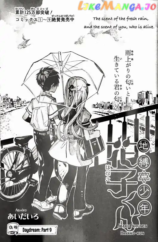 Jibaku Shounen Hanako-Kun chapter 49 - page 1