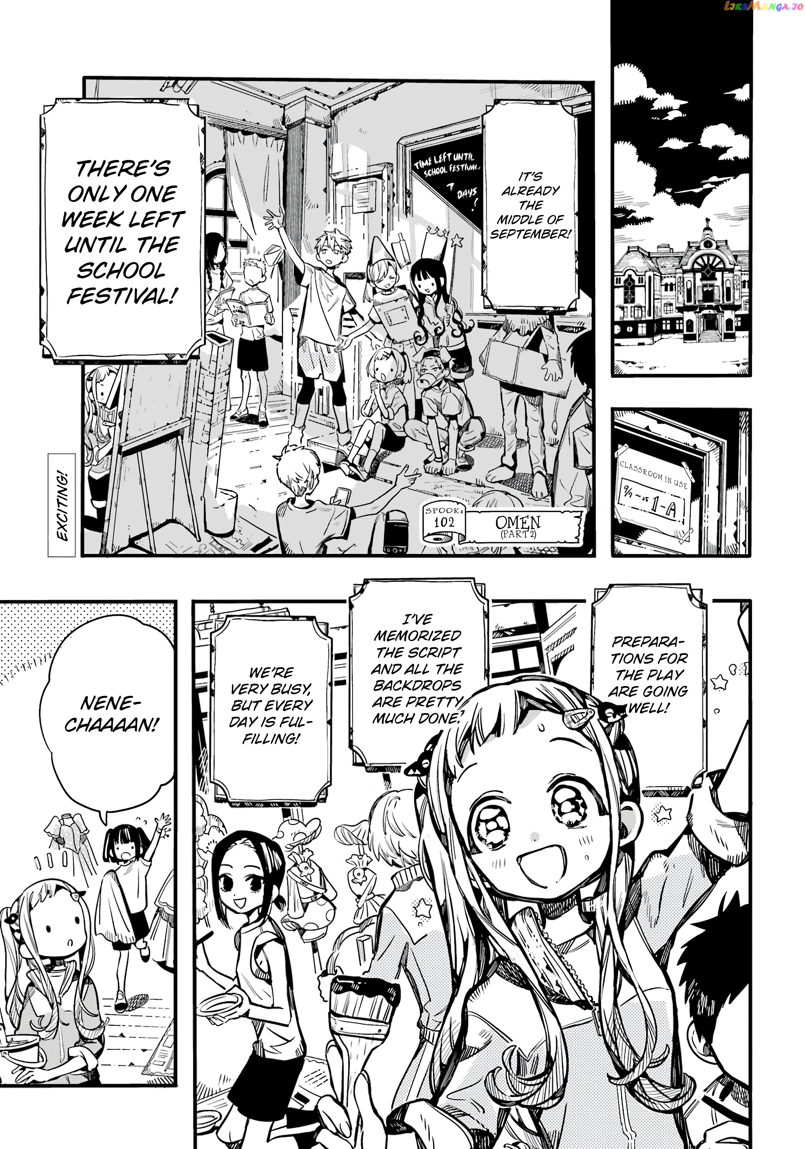 Jibaku Shounen Hanako-Kun chapter 102 - page 2