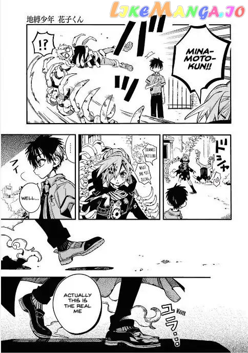 Jibaku Shounen Hanako-Kun chapter 50 - page 23