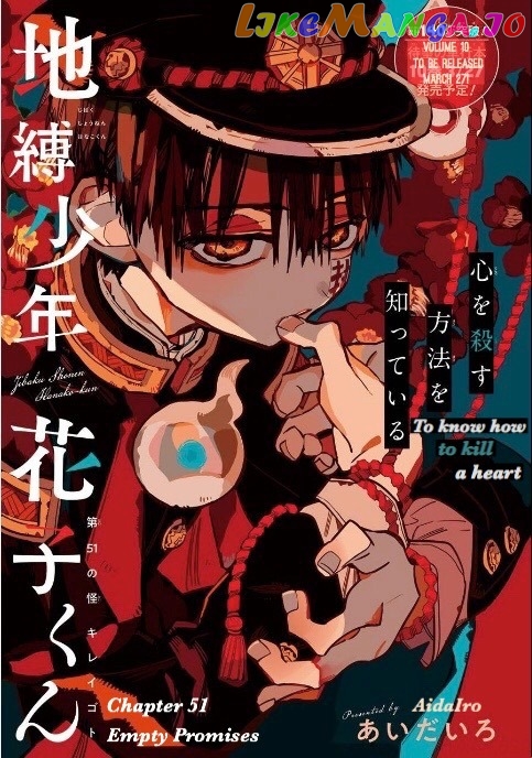 Jibaku Shounen Hanako-Kun chapter 51 - page 1