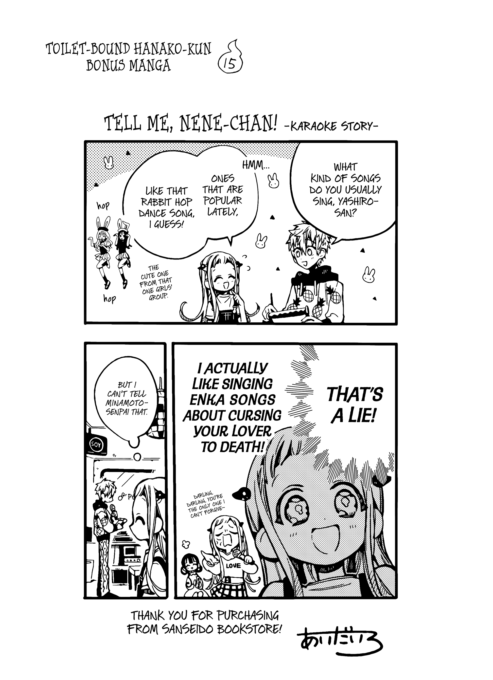 Jibaku Shounen Hanako-Kun chapter 75.5 - page 3