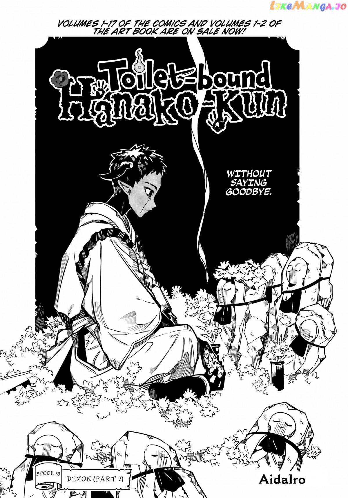 Jibaku Shounen Hanako-Kun Chapter 89 - page 3