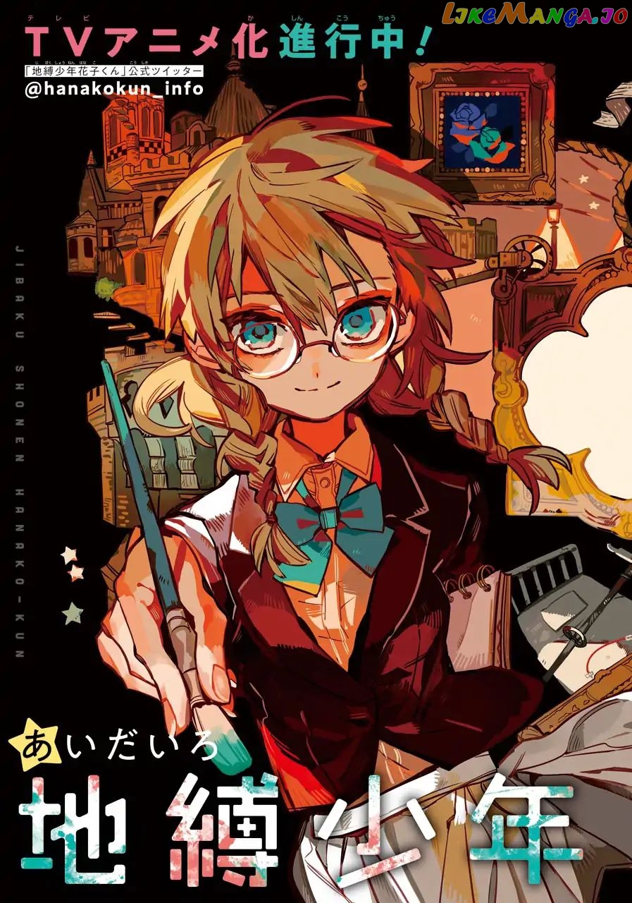 Jibaku Shounen Hanako-Kun chapter 54 - page 4