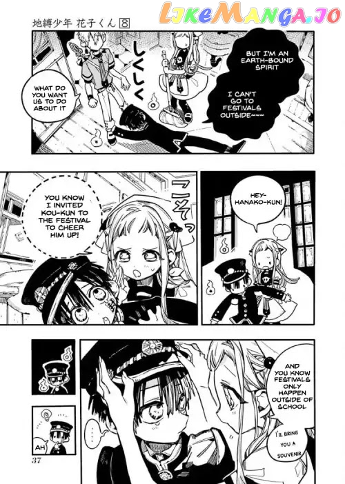 Jibaku Shounen Hanako-Kun chapter 37 - page 3