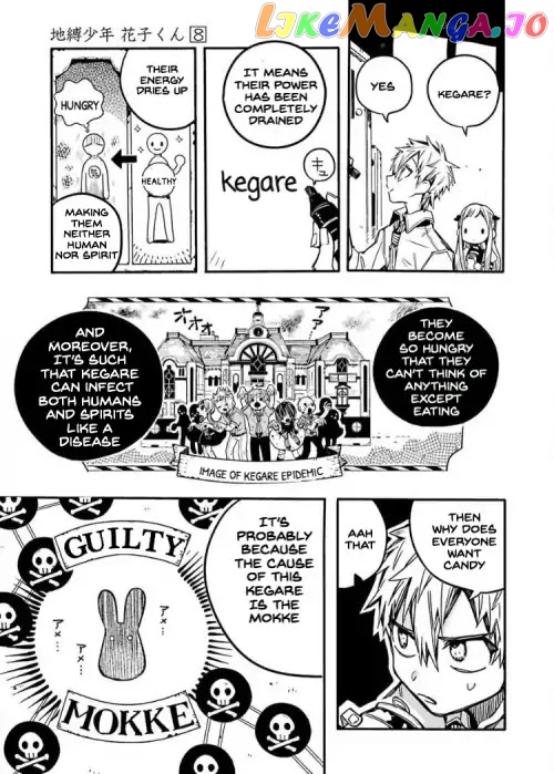 Jibaku Shounen Hanako-Kun chapter 39 - page 17