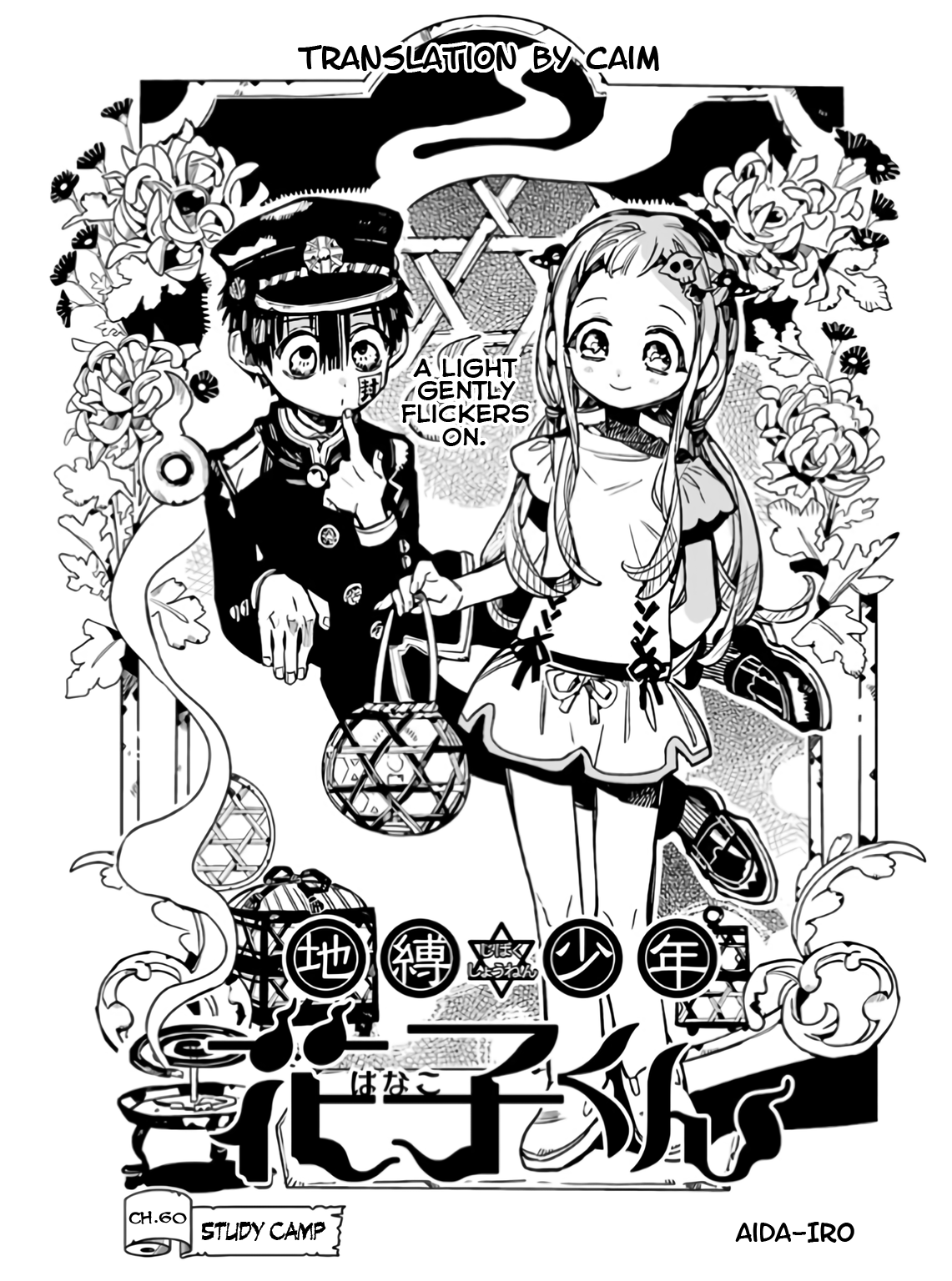 Jibaku Shounen Hanako-Kun chapter 60 - page 8
