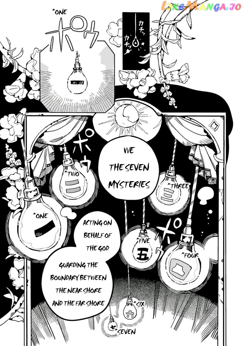 Jibaku Shounen Hanako-Kun chapter 61 - page 23
