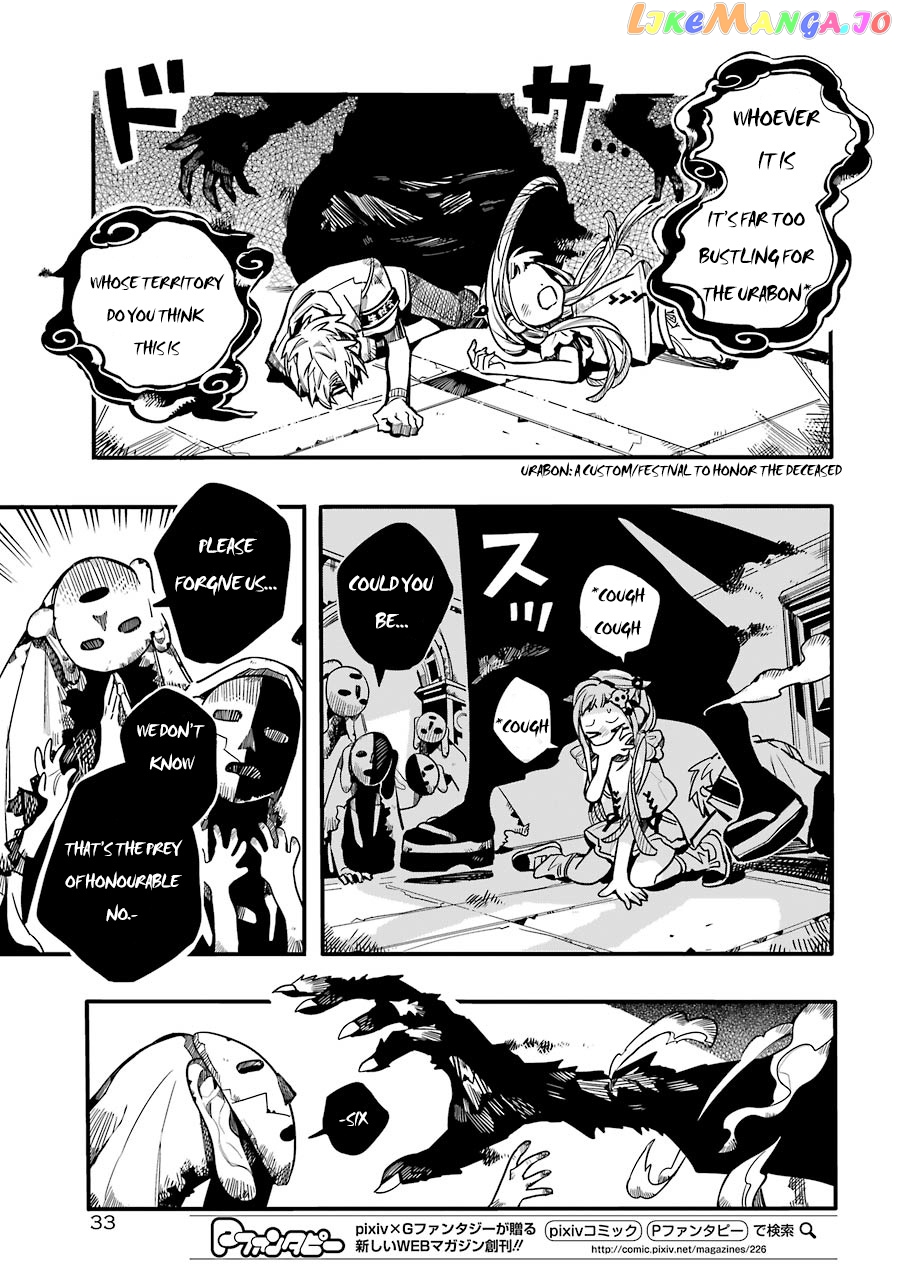 Jibaku Shounen Hanako-Kun chapter 61 - page 5
