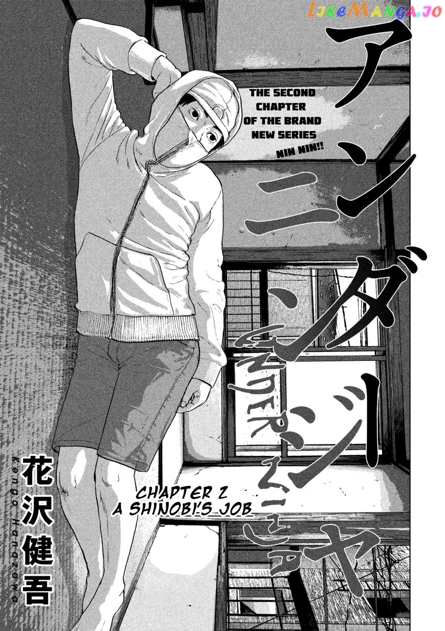 Under Ninja chapter 2 - page 1