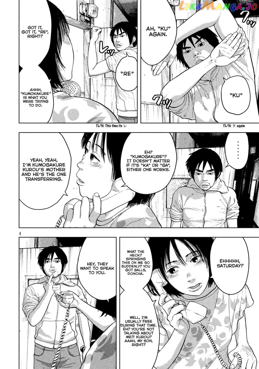 Under Ninja chapter 3 - page 4